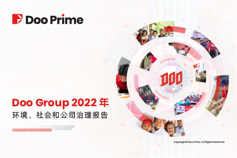 深掘企业价值，Doo Group 发布《2022 年环境、社会和公司治理报告》